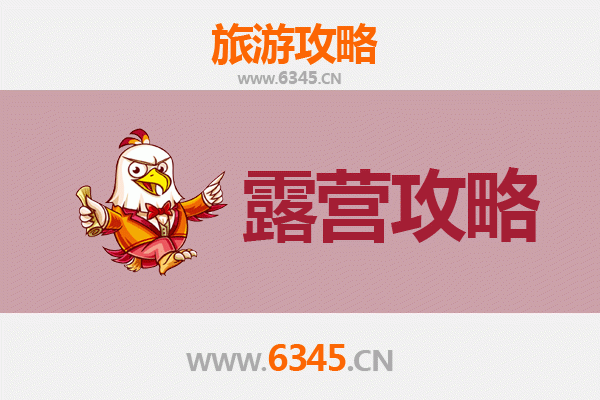 吉安安福周边露营胜地全攻略：自然野趣与星空为伴