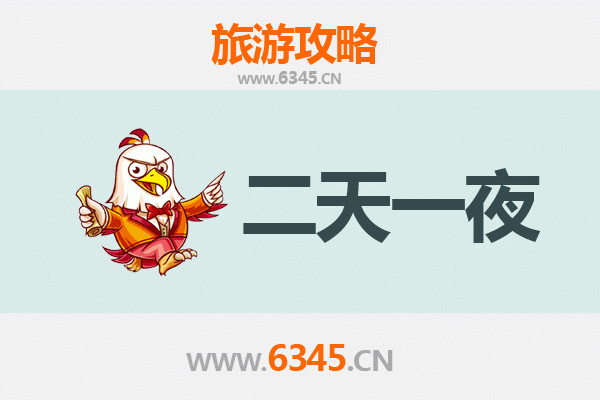 吉安安福两天一夜游攻略：探索古村山水，品味地道美食
