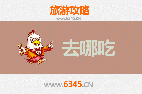 安福寻味记：地道特色菜品美食攻略